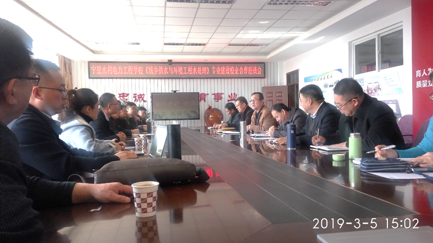 寧夏水利電力工程學(xué)校專業(yè)建設(shè)校企合作研討會