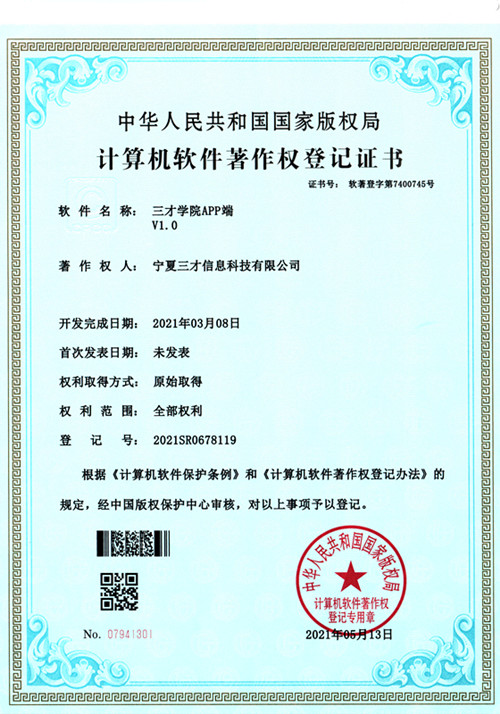 三才學(xué)院APP端