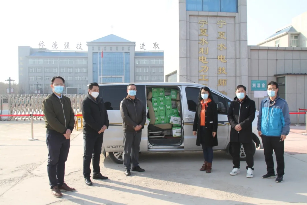 為寧夏水利電力工程學(xué)校抗疫一線(xiàn)教育工作者捐贈(zèng)物資